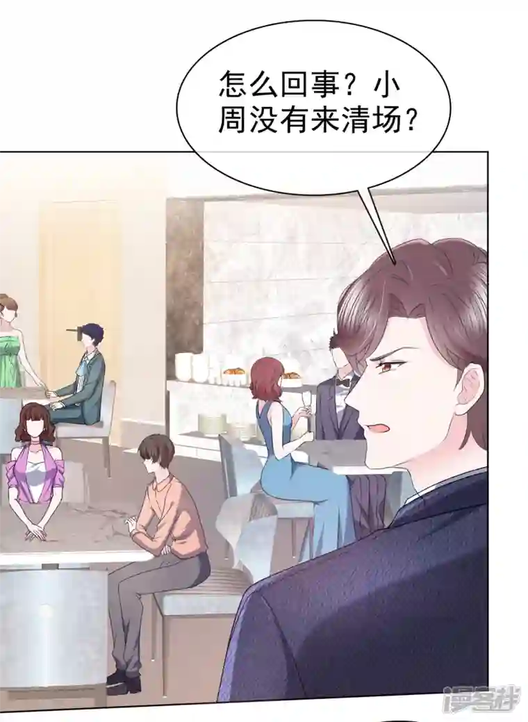她若星辰照亮我第38话 糟糕！总裁过敏了