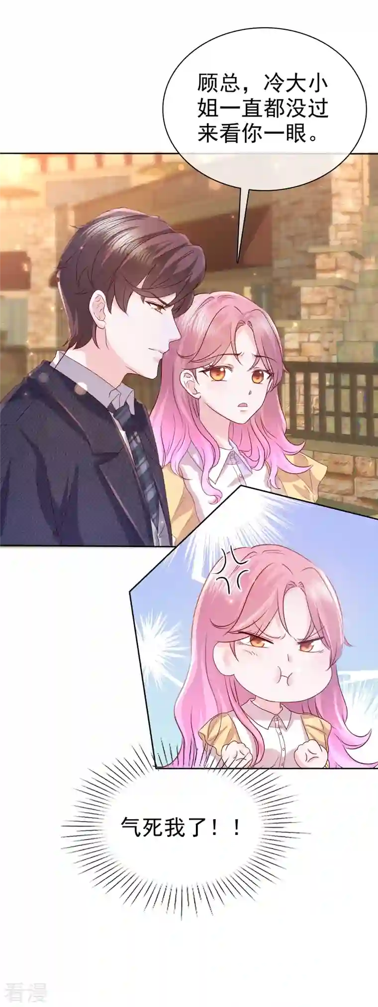 她若星辰照亮我第39话 虚伪白莲花
