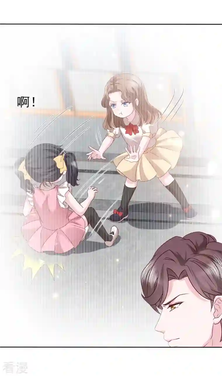 她若星辰照亮我第39话 虚伪白莲花