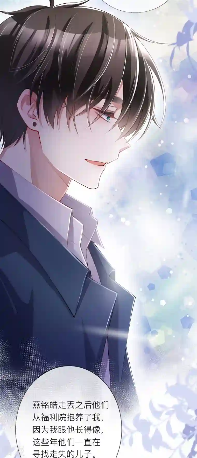 星与星的距离第31话 一起回家