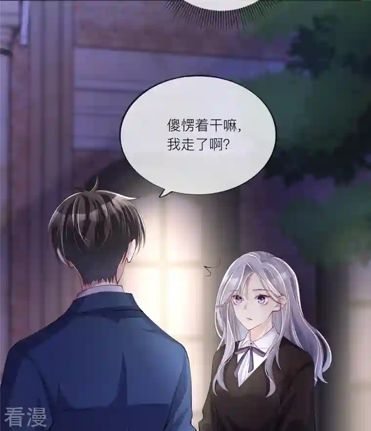 星与星的距离第31话 一起回家