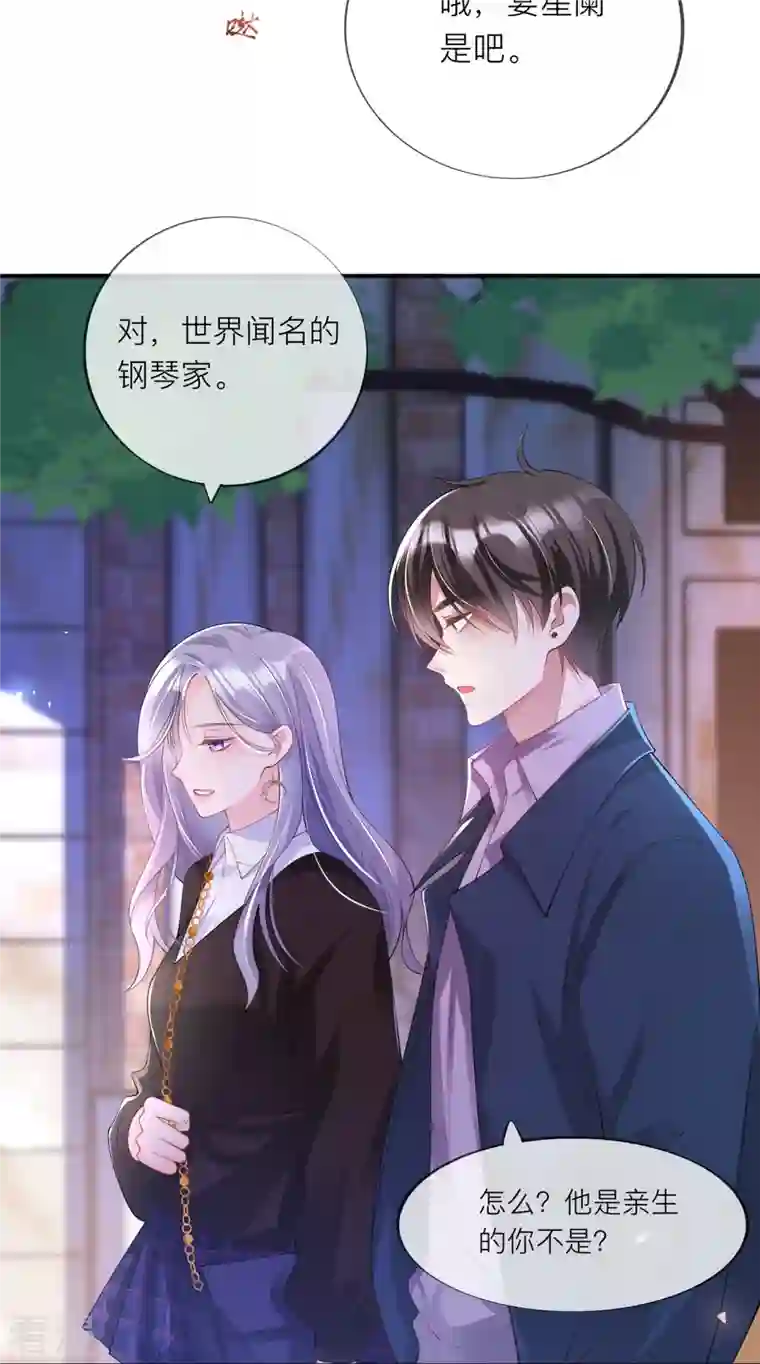星与星的距离第31话 一起回家
