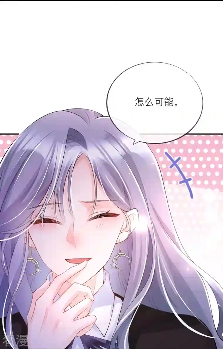 星与星的距离第31话 一起回家