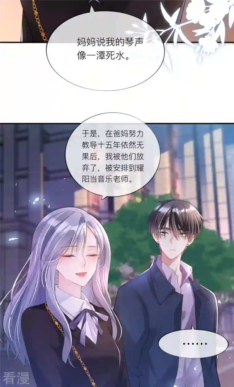 星与星的距离第31话 一起回家