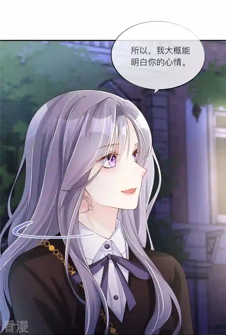 星与星的距离第31话 一起回家
