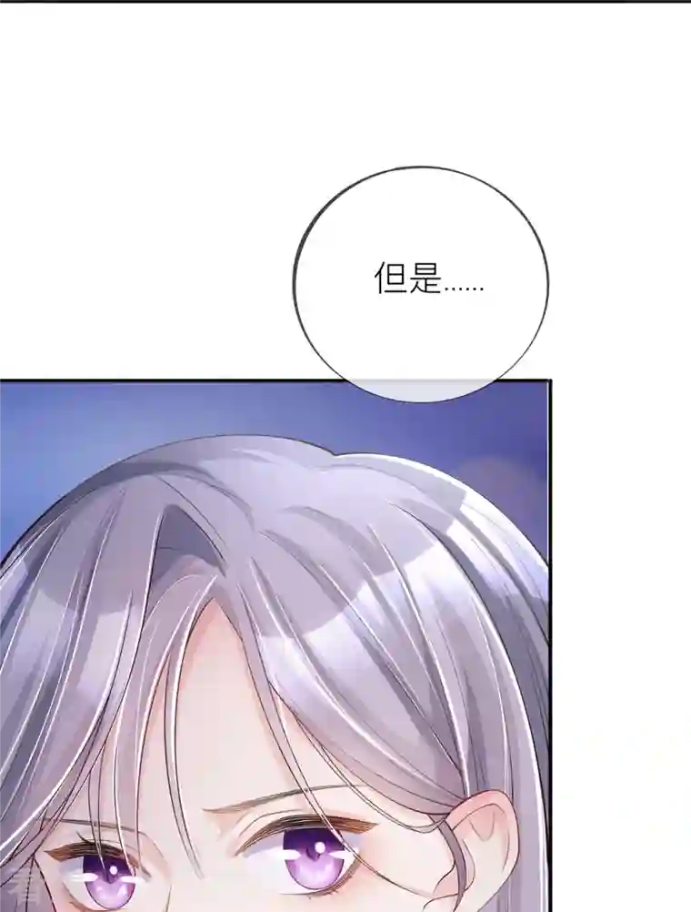 星与星的距离第31话 一起回家