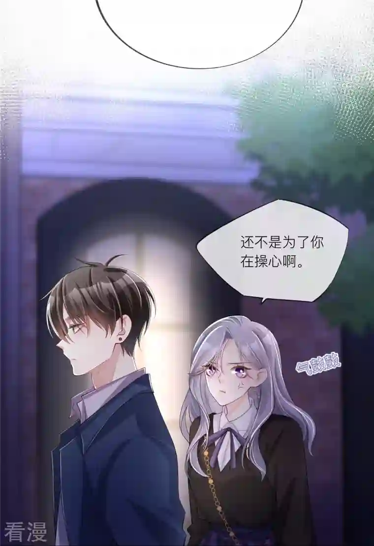 星与星的距离第31话 一起回家