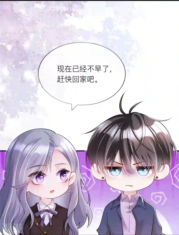 星与星的距离第31话 一起回家