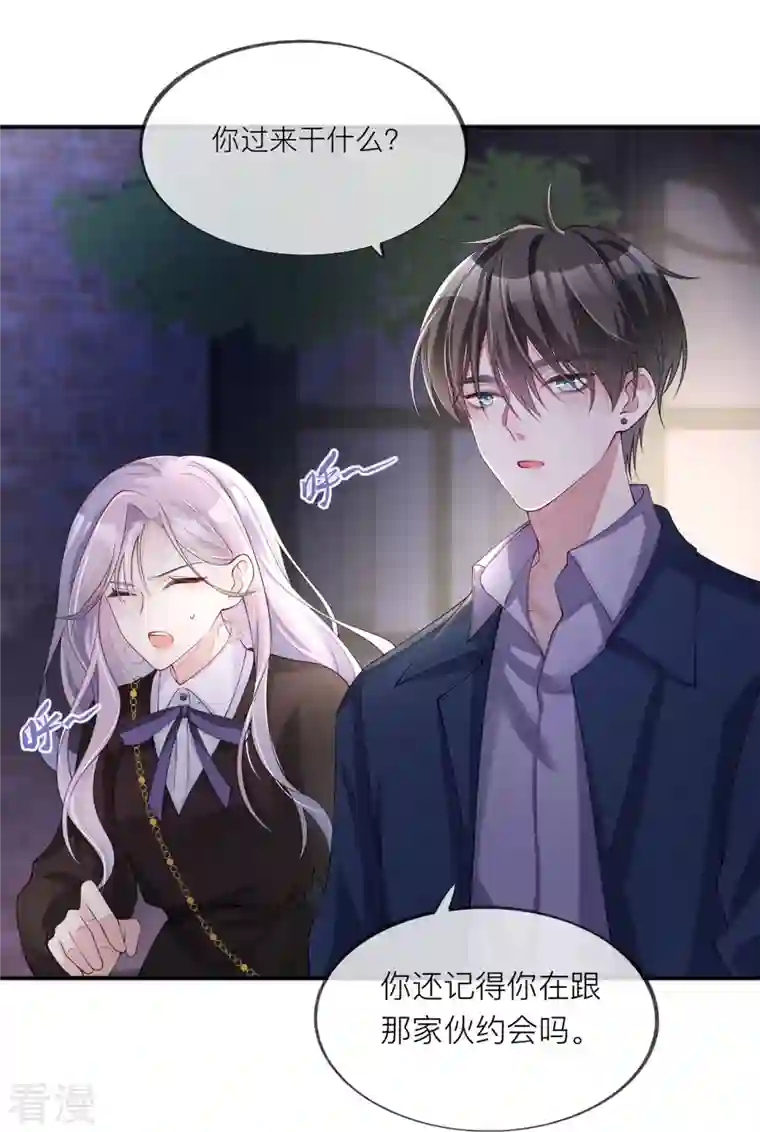 星与星的距离第31话 一起回家