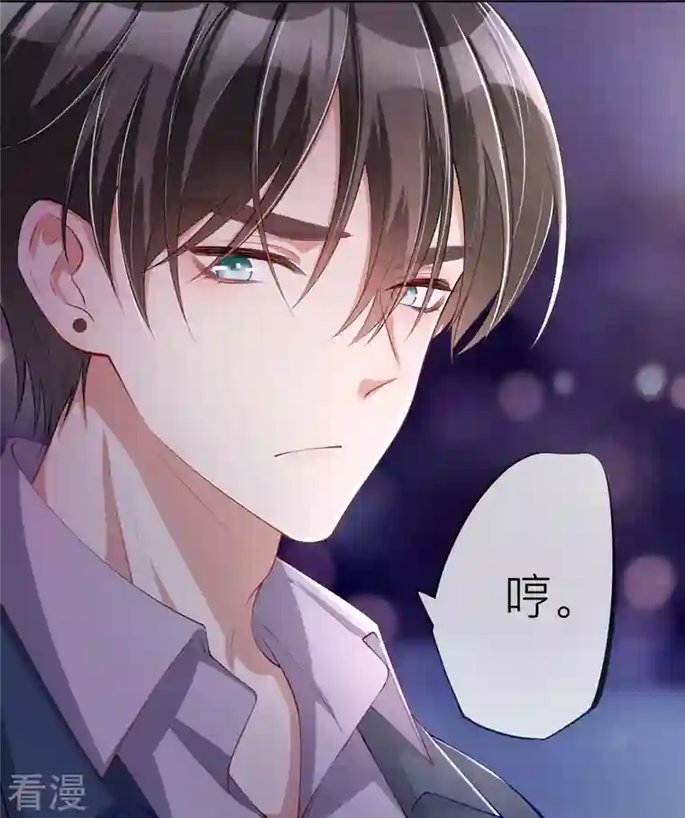 星与星的距离第31话 一起回家