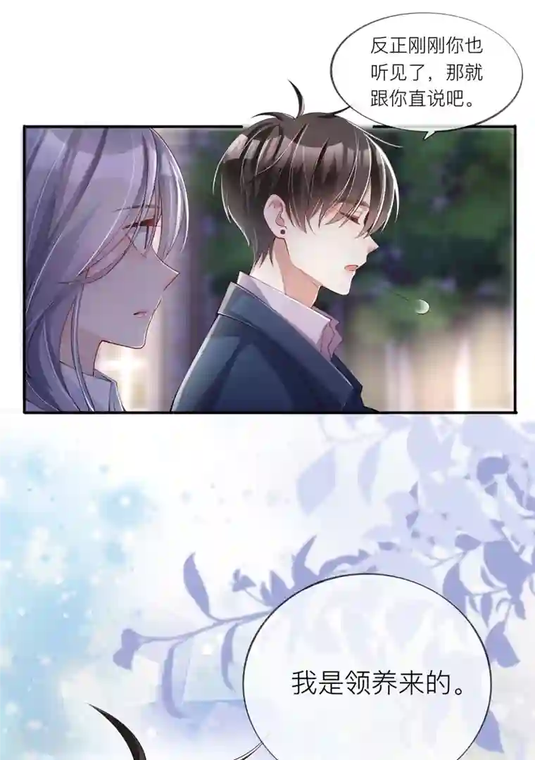 星与星的距离第31话 一起回家
