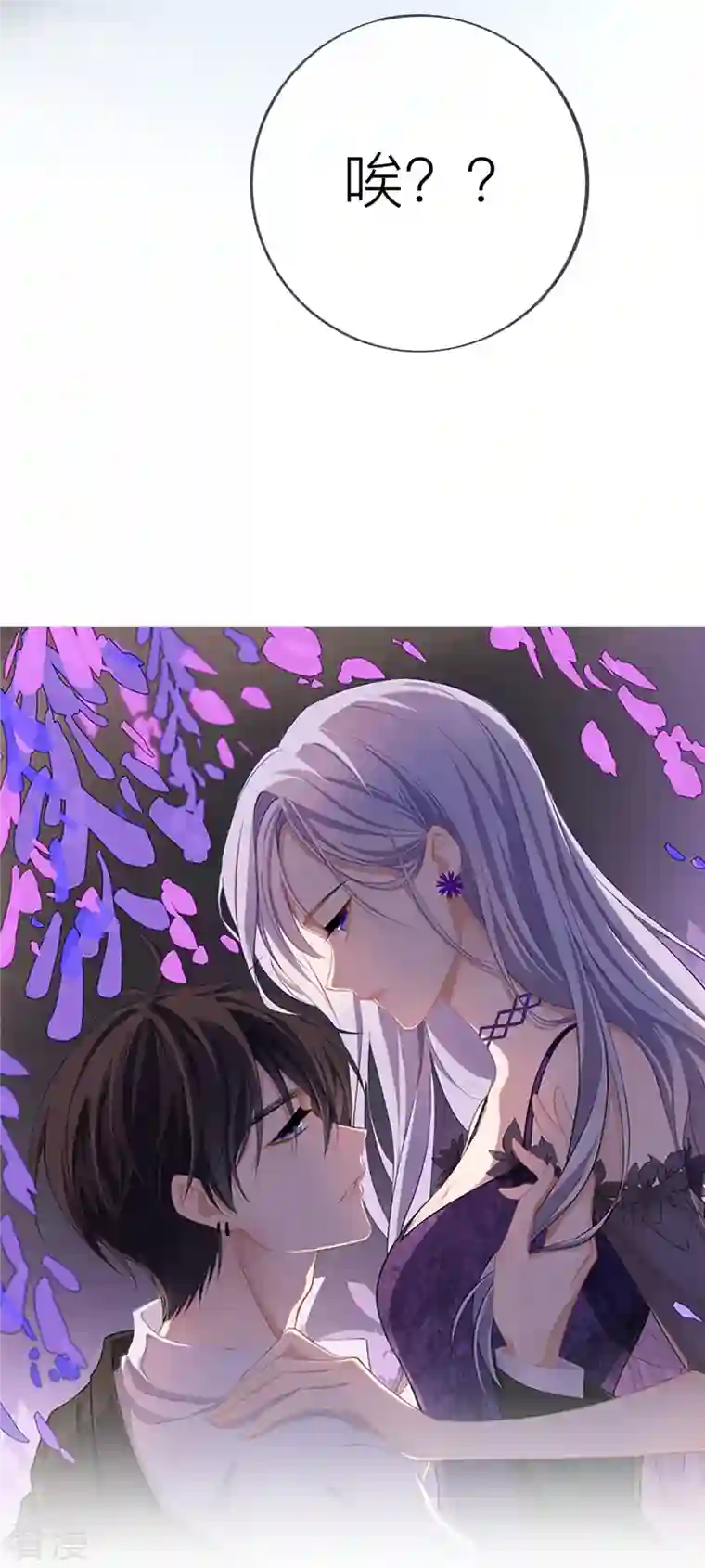 星与星的距离第32话 不能说的秘密