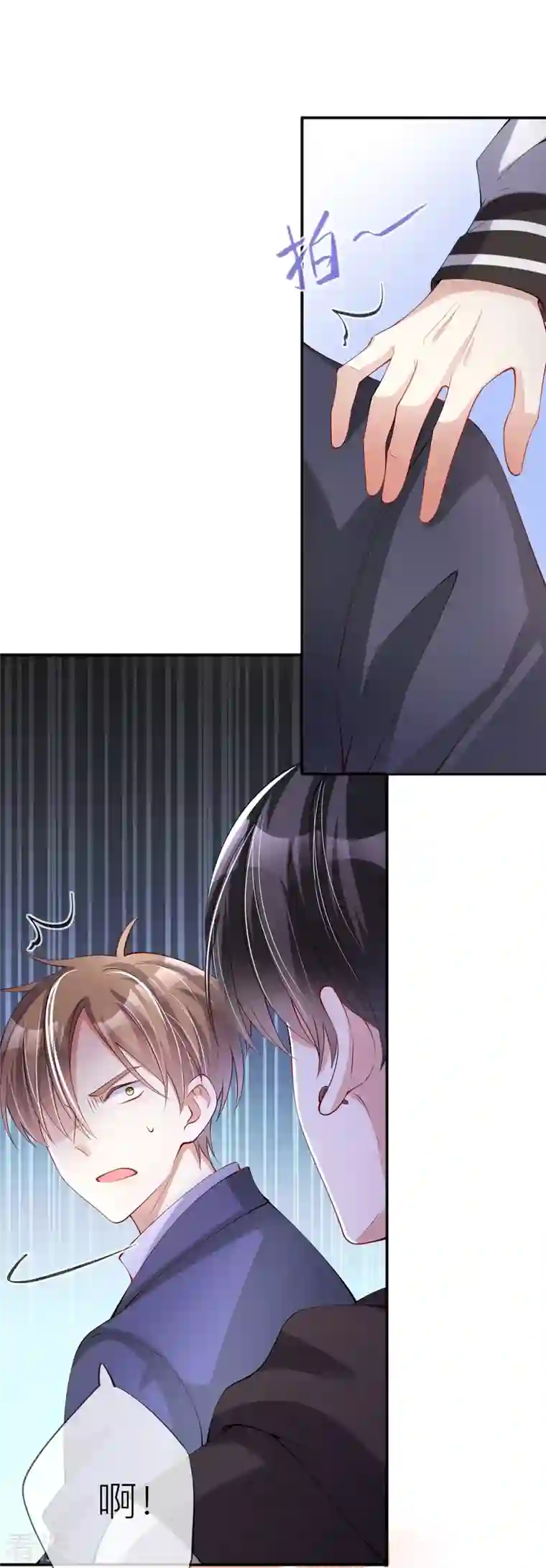 星与星的距离第32话 不能说的秘密