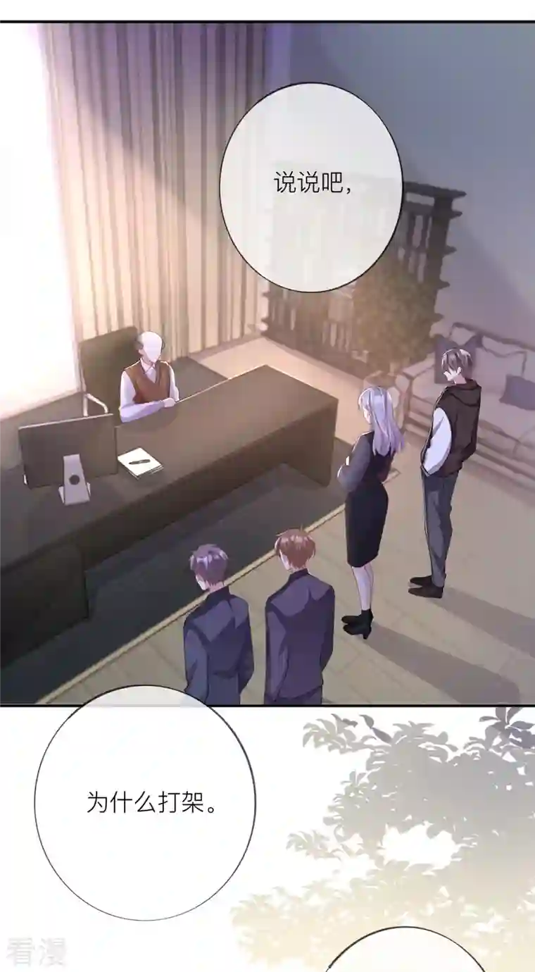 星与星的距离第32话 不能说的秘密