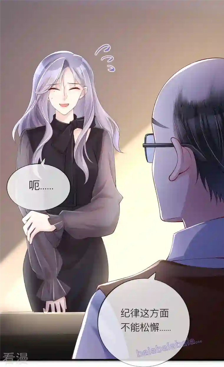 星与星的距离第32话 不能说的秘密