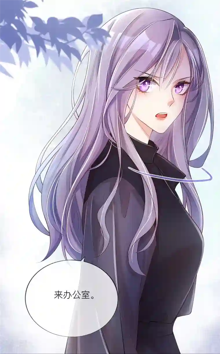 星与星的距离第32话 不能说的秘密