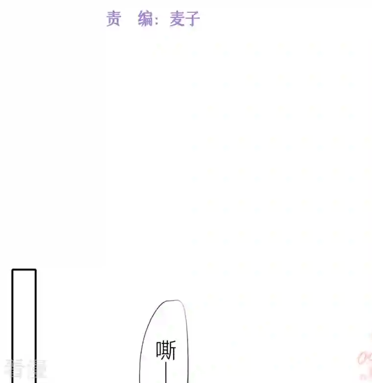 星与星的距离第32话 不能说的秘密