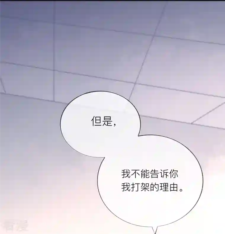 星与星的距离第32话 不能说的秘密