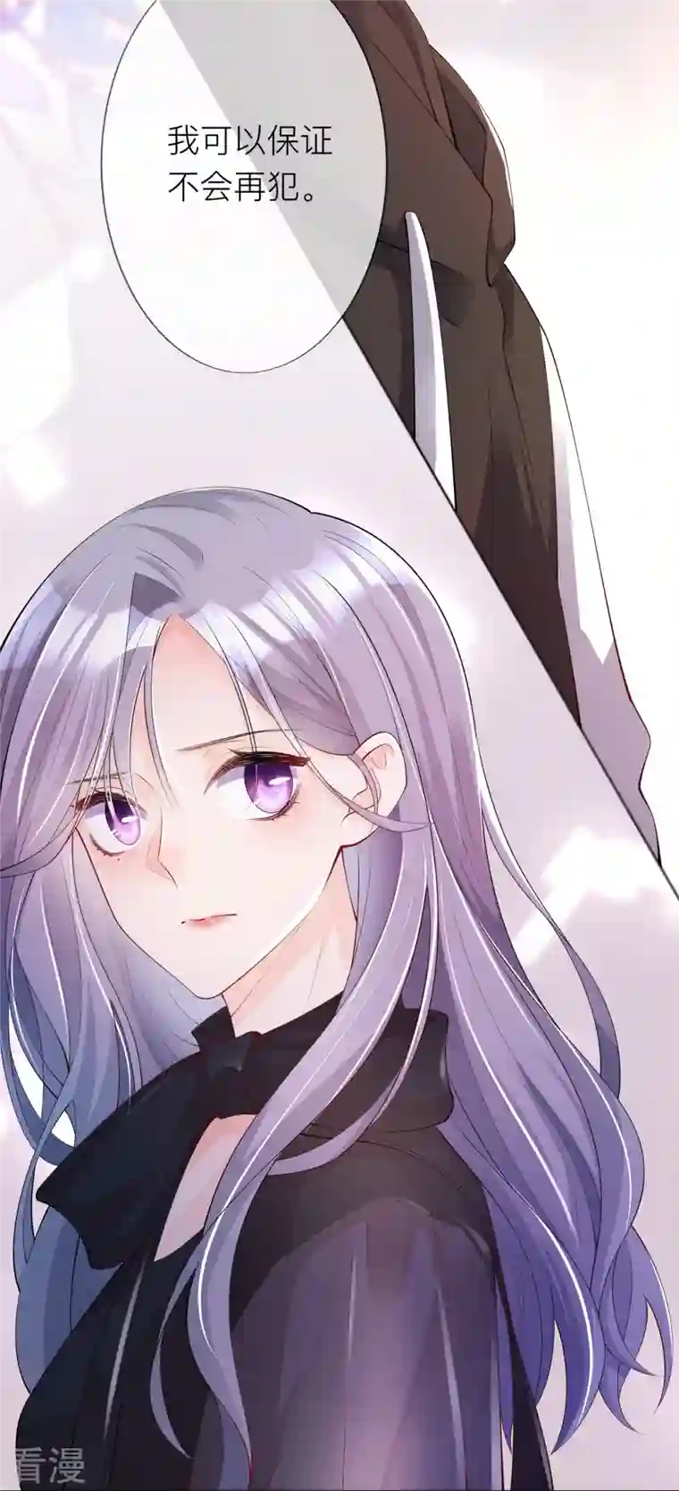 星与星的距离第32话 不能说的秘密