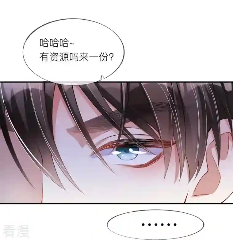 星与星的距离第32话 不能说的秘密