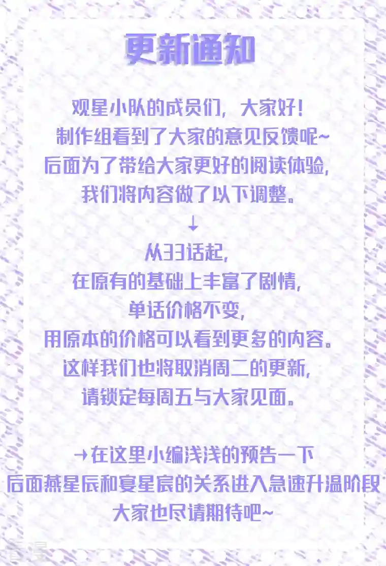 星与星的距离更新通知