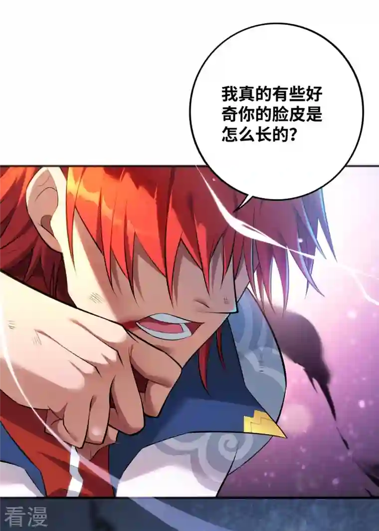 萝莉师父奶我一口天下无敌第19话 她的丹田，我废定了
