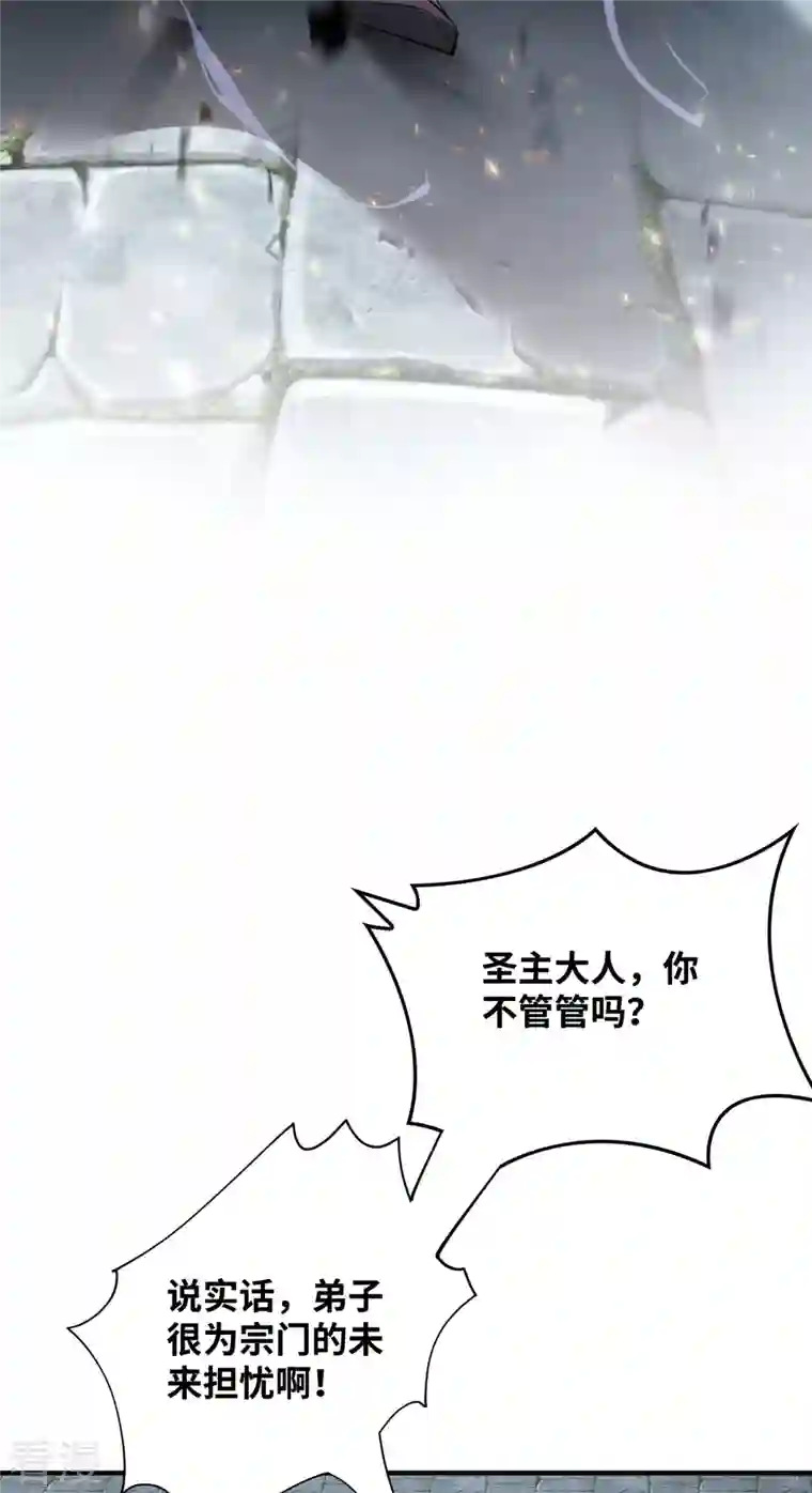 萝莉师父奶我一口天下无敌第19话 她的丹田，我废定了
