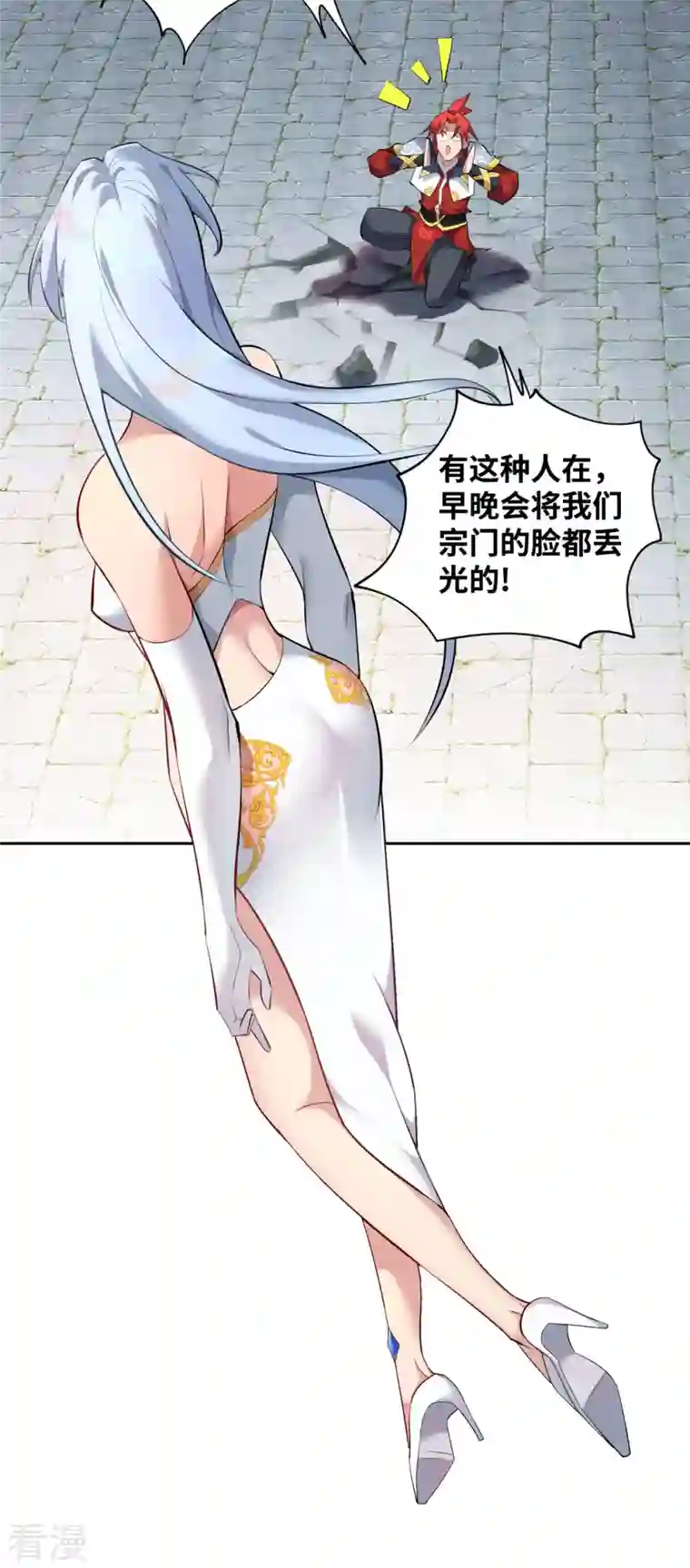 萝莉师父奶我一口天下无敌第19话 她的丹田，我废定了