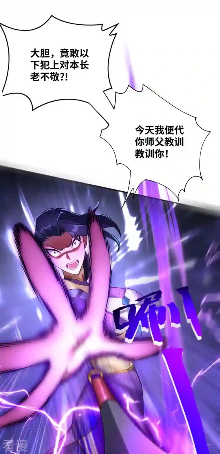 萝莉师父奶我一口天下无敌第19话 她的丹田，我废定了