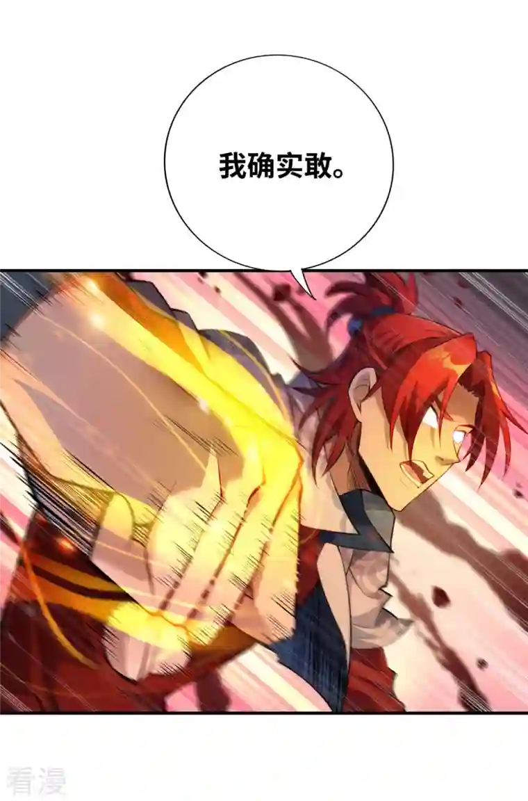 萝莉师父奶我一口天下无敌第19话 她的丹田，我废定了