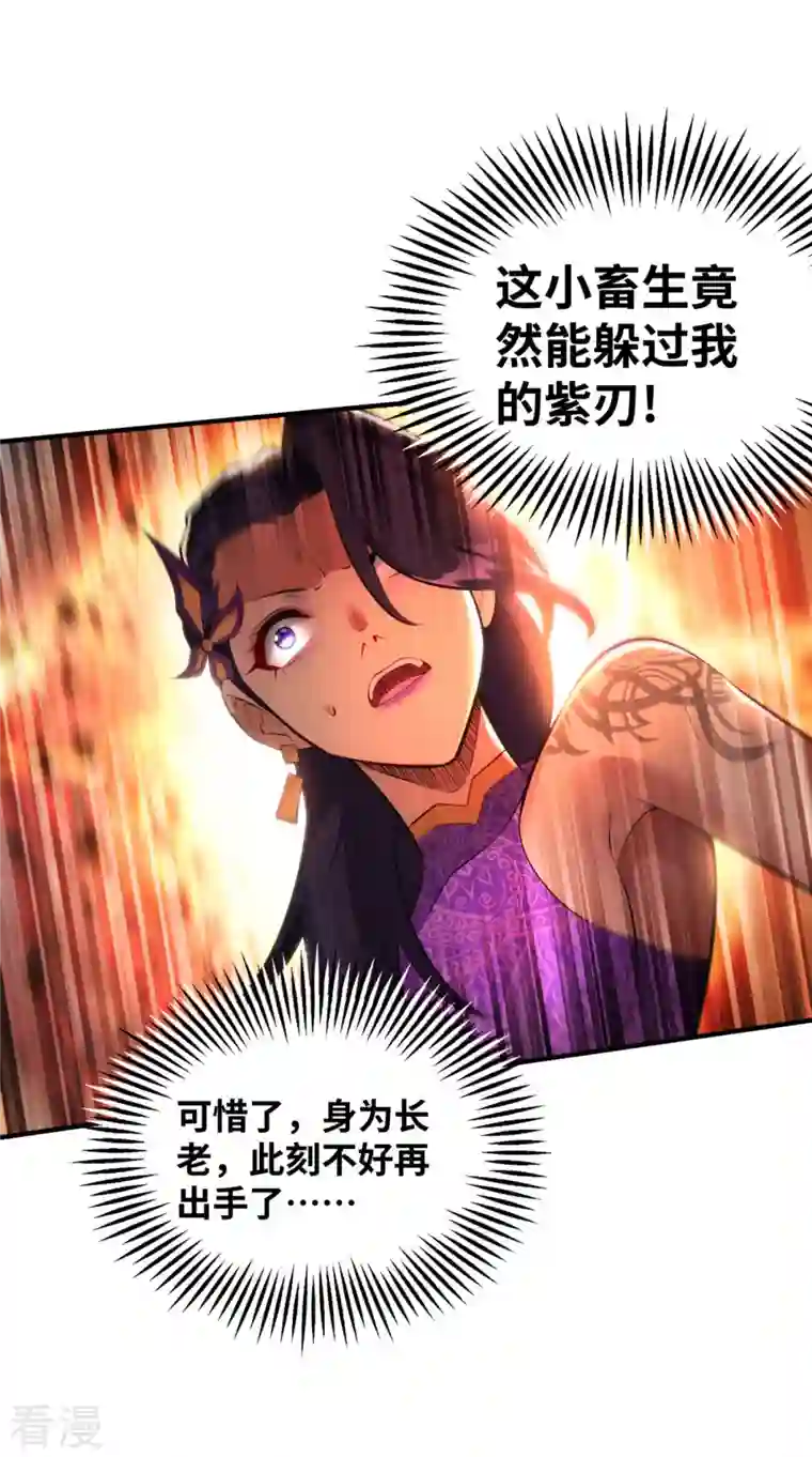 萝莉师父奶我一口天下无敌第19话 她的丹田，我废定了