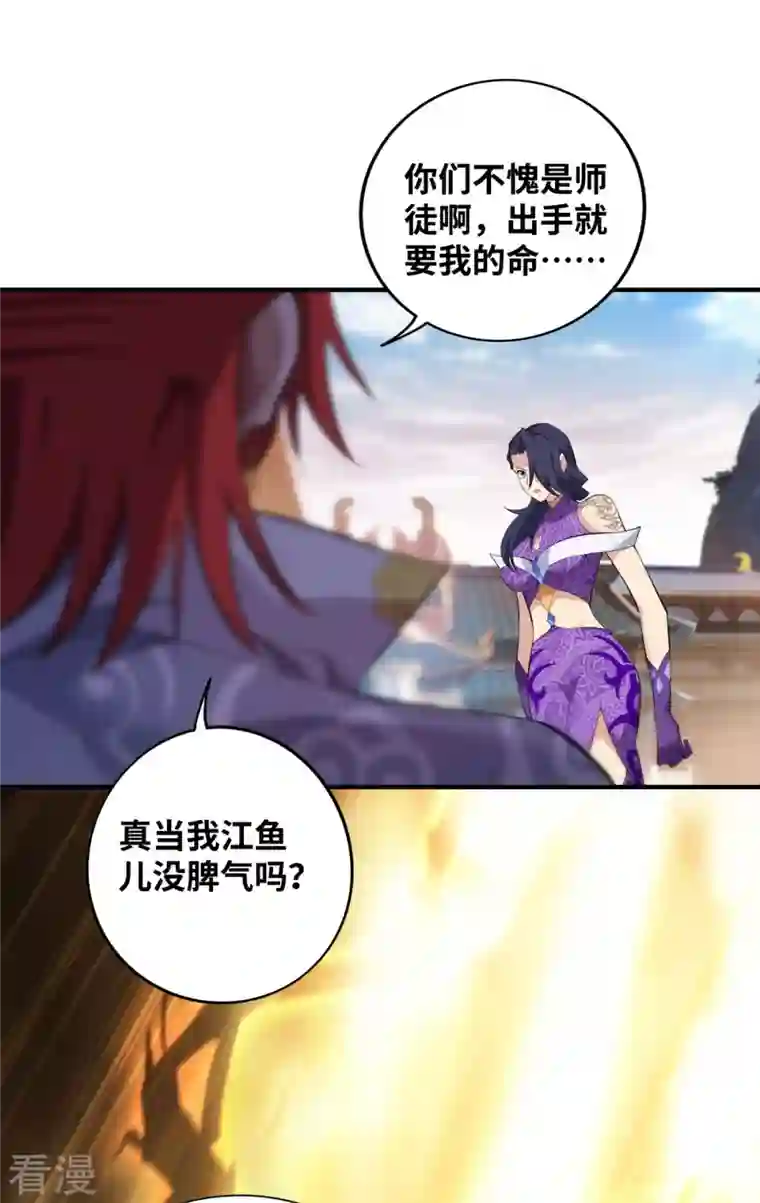 萝莉师父奶我一口天下无敌第19话 她的丹田，我废定了