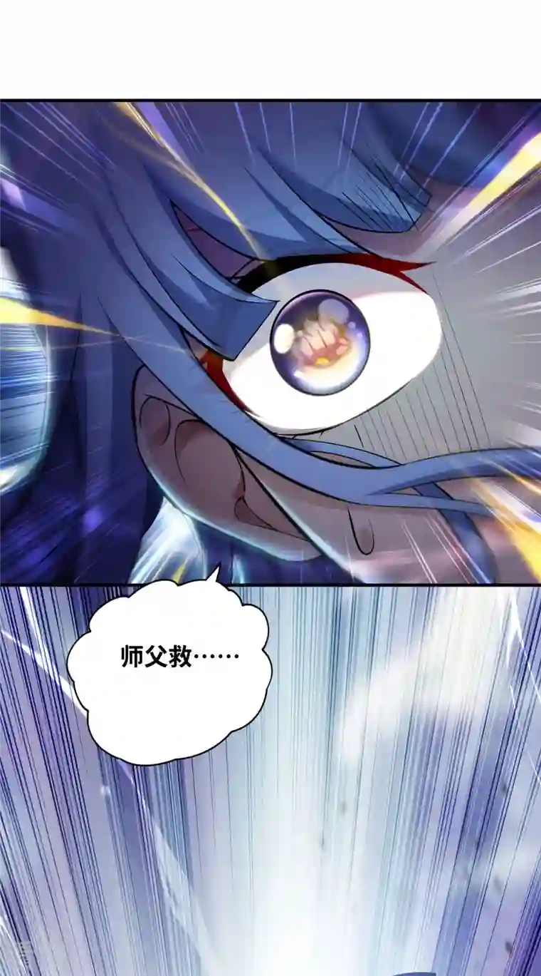 萝莉师父奶我一口天下无敌第19话 她的丹田，我废定了
