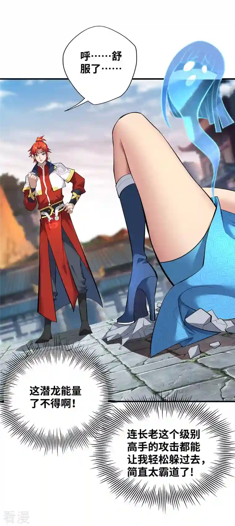 萝莉师父奶我一口天下无敌第20话 圣主出手