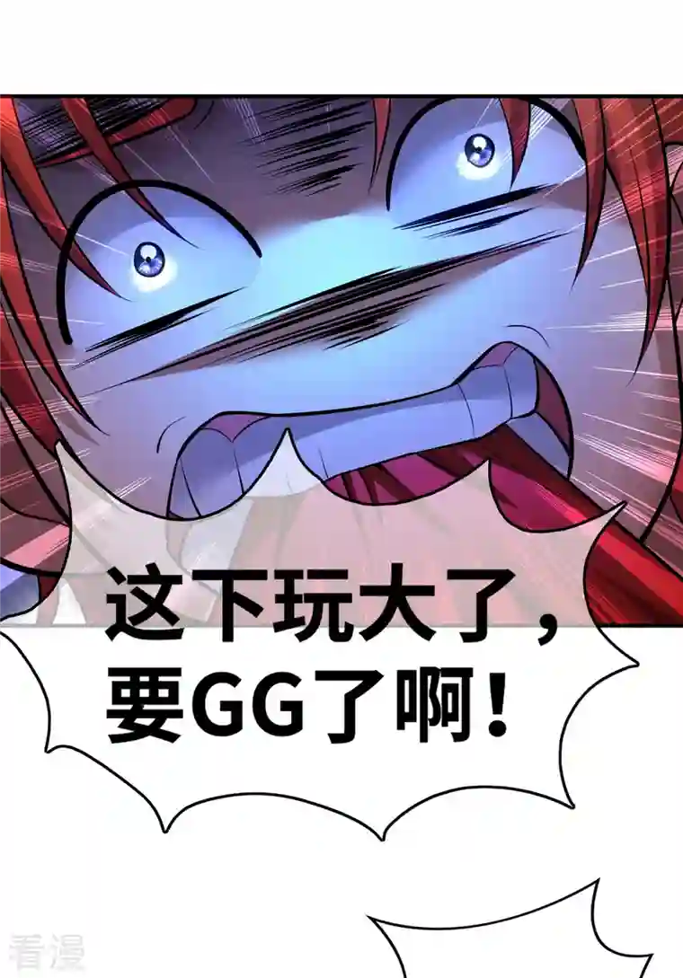 萝莉师父奶我一口天下无敌第20话 圣主出手