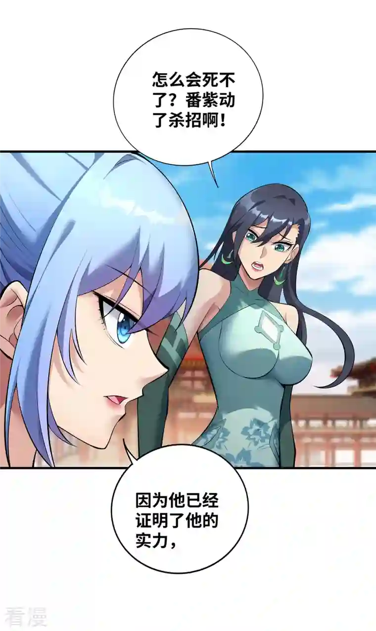 萝莉师父奶我一口天下无敌第20话 圣主出手