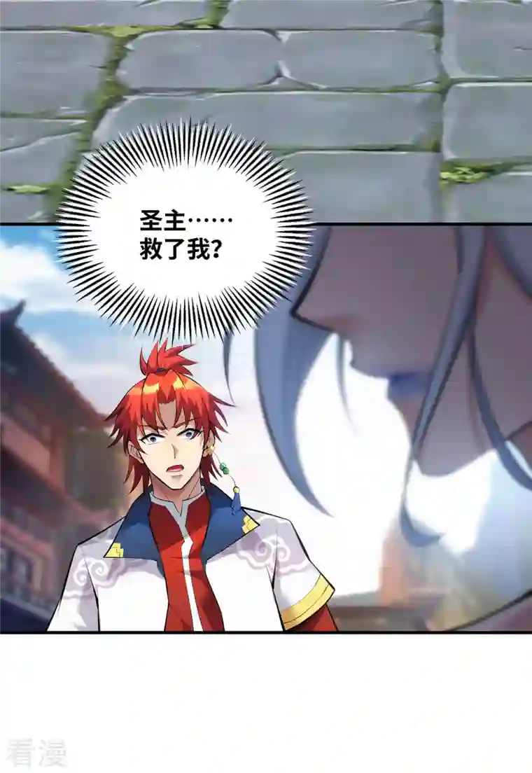 萝莉师父奶我一口天下无敌第20话 圣主出手