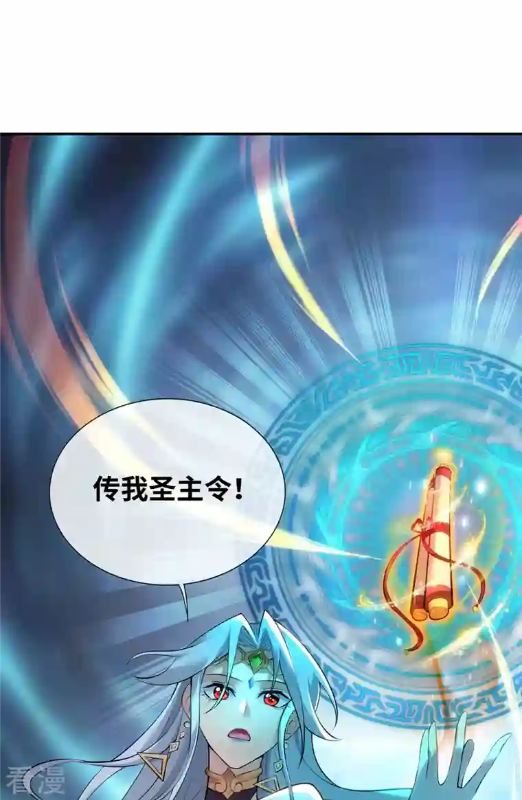 萝莉师父奶我一口天下无敌第20话 圣主出手