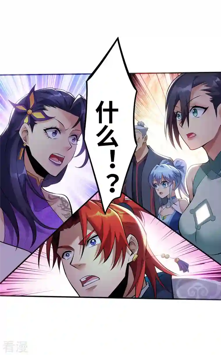 萝莉师父奶我一口天下无敌第20话 圣主出手