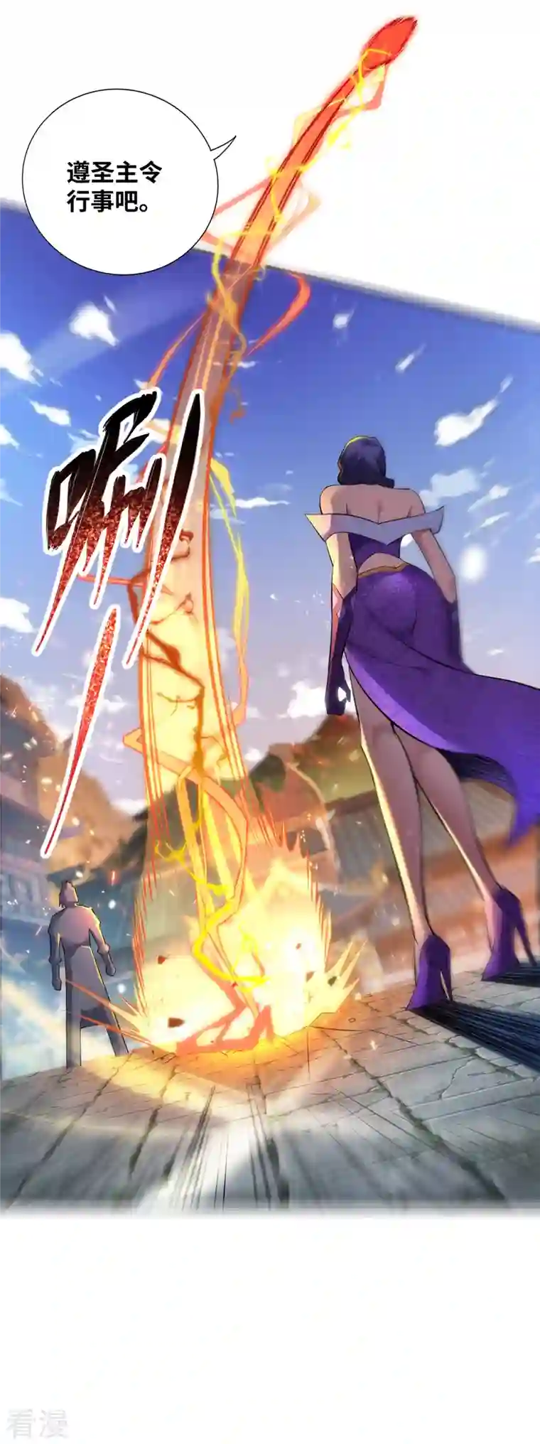 萝莉师父奶我一口天下无敌第20话 圣主出手