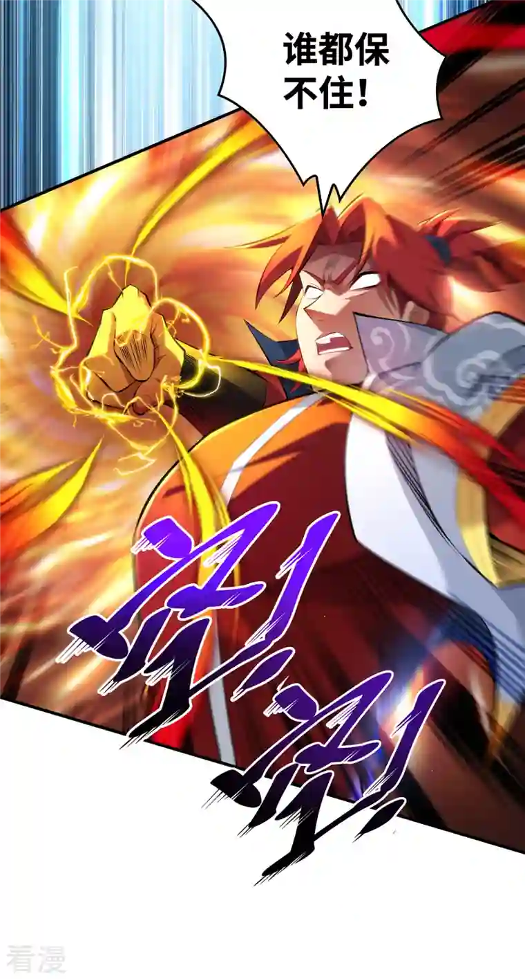 萝莉师父奶我一口天下无敌第20话 圣主出手