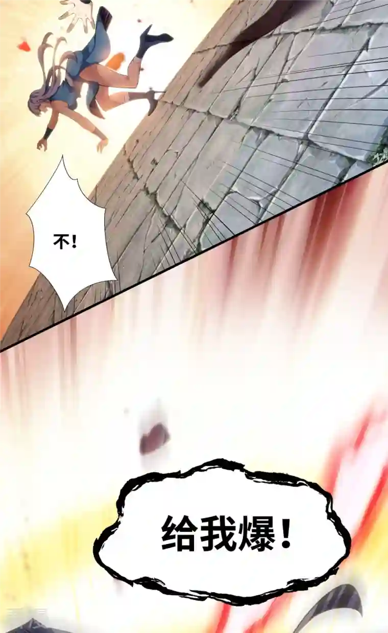 萝莉师父奶我一口天下无敌第20话 圣主出手