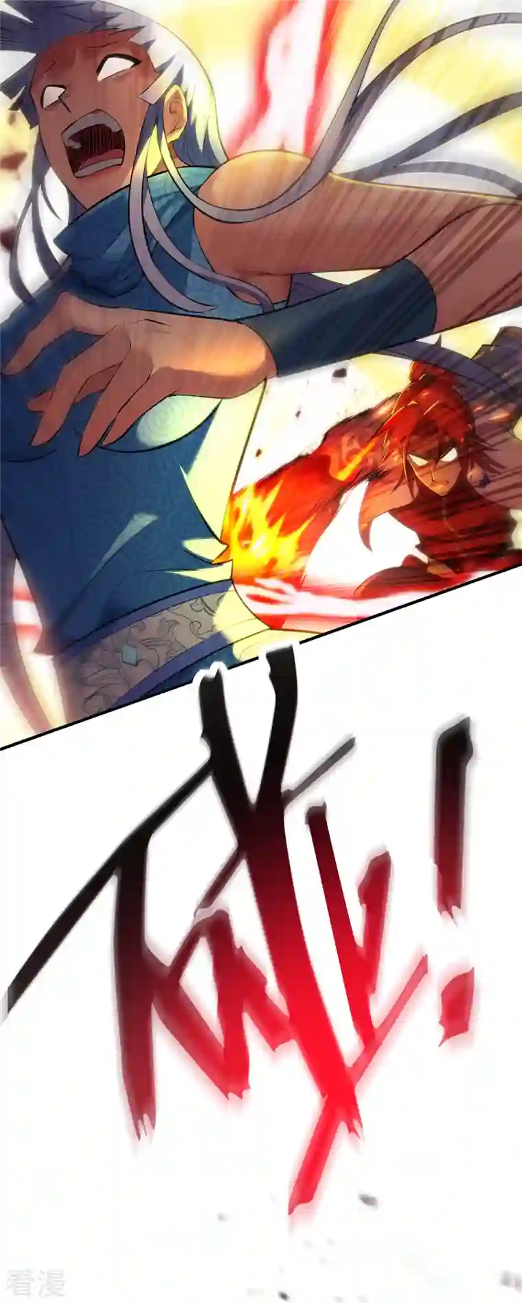 萝莉师父奶我一口天下无敌第20话 圣主出手