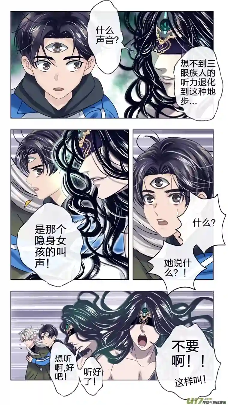 驭瞳战录22 我不是英雄