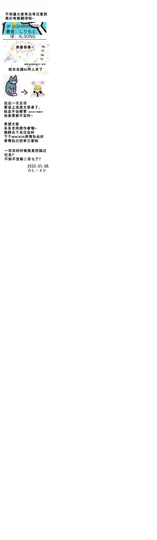 管钱的神仙和穷逼上班族第276~280话