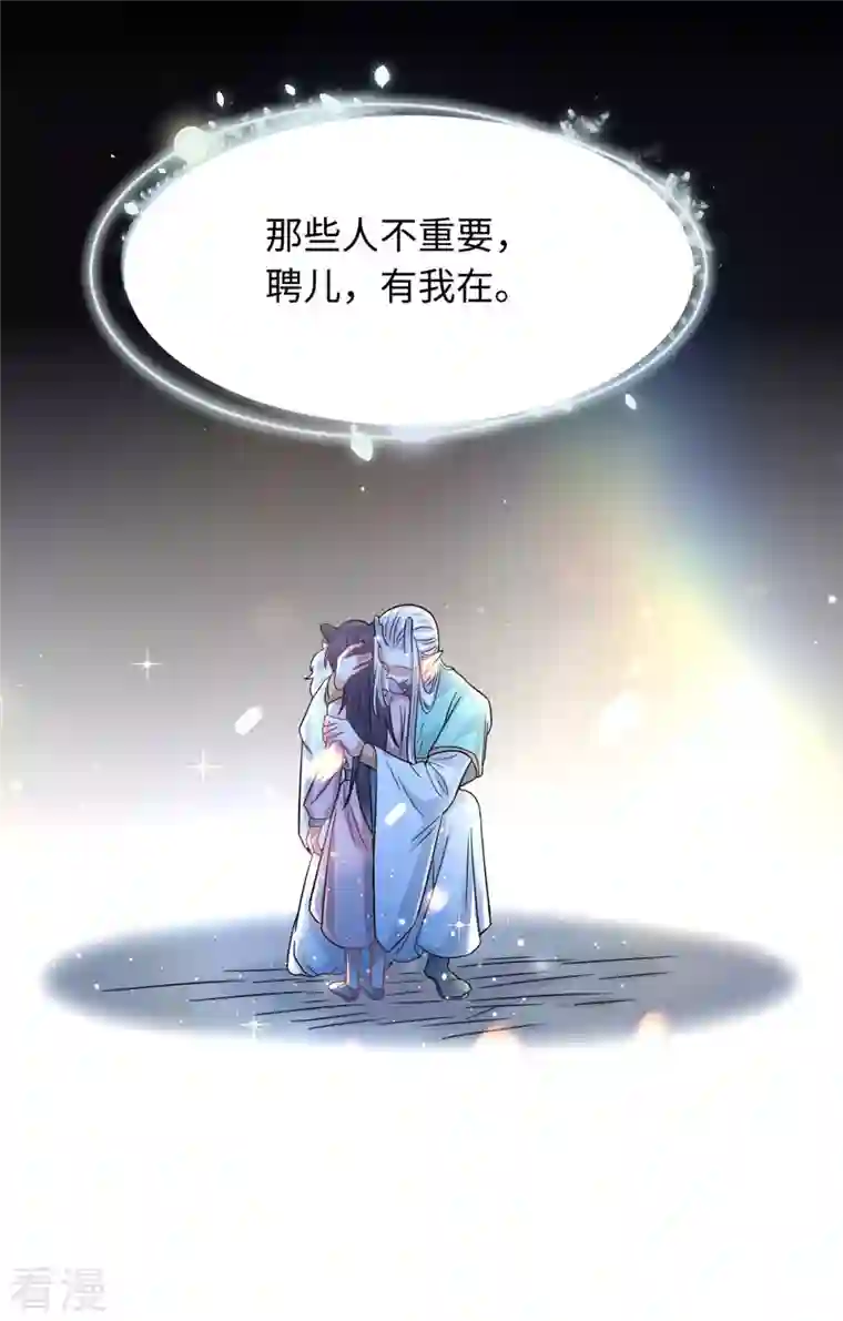 今天又在撩系统第25话 记忆与现实 记忆与现实