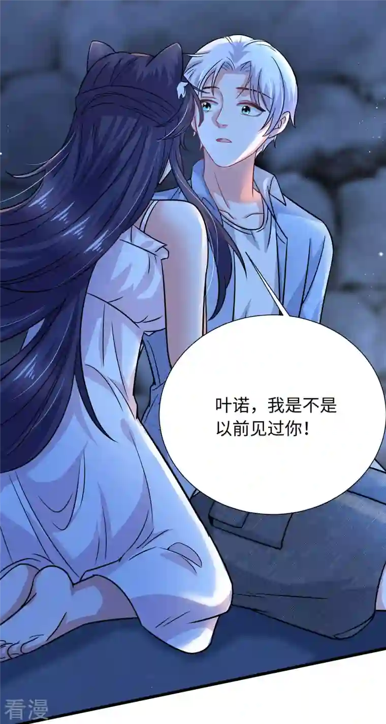 今天又在撩系统第25话 记忆与现实 记忆与现实