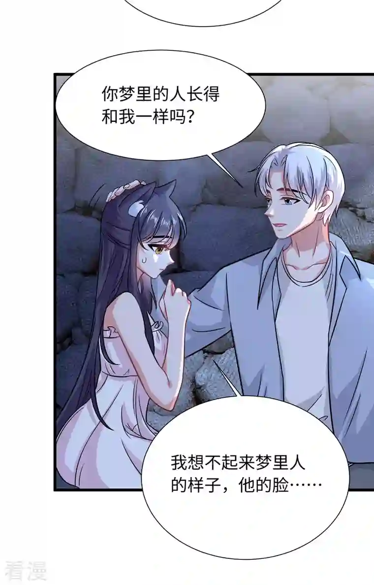 今天又在撩系统第25话 记忆与现实 记忆与现实