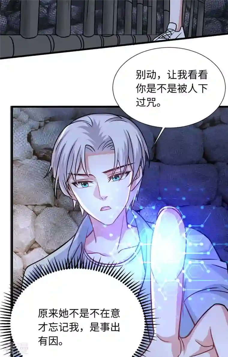 今天又在撩系统第25话 记忆与现实 记忆与现实