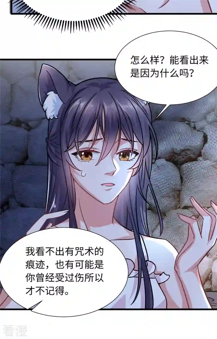 今天又在撩系统第25话 记忆与现实 记忆与现实